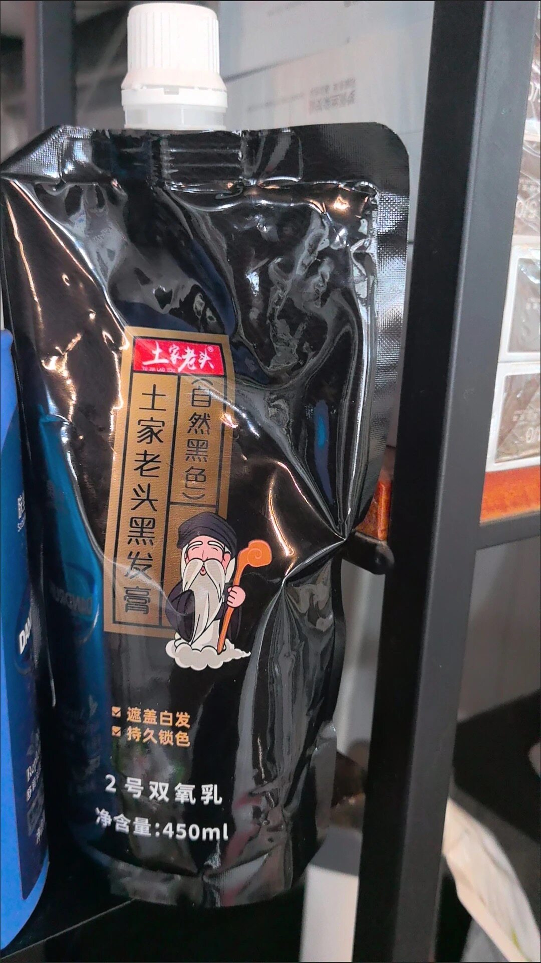 艾贝尔老爹浆泥染自然黑色不沾头皮土家老头染发膏植物清水黑油