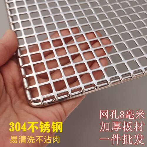 304材质一体冲孔烧烤网