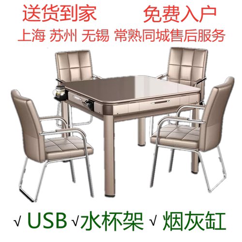 麻将桌带餐桌全自动销量排行榜 麻将桌带餐桌全自动品牌热度排名 小麦优选