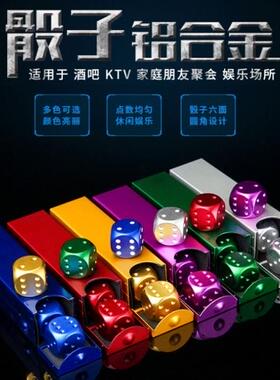 铝合金骰子16号圆角紫色长铁盒5粒包装酒吧KTV饮酒色子游戏道具