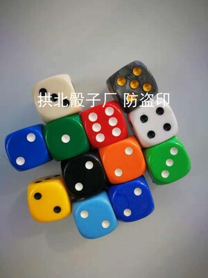18号圆角彩色数学dice塞子
