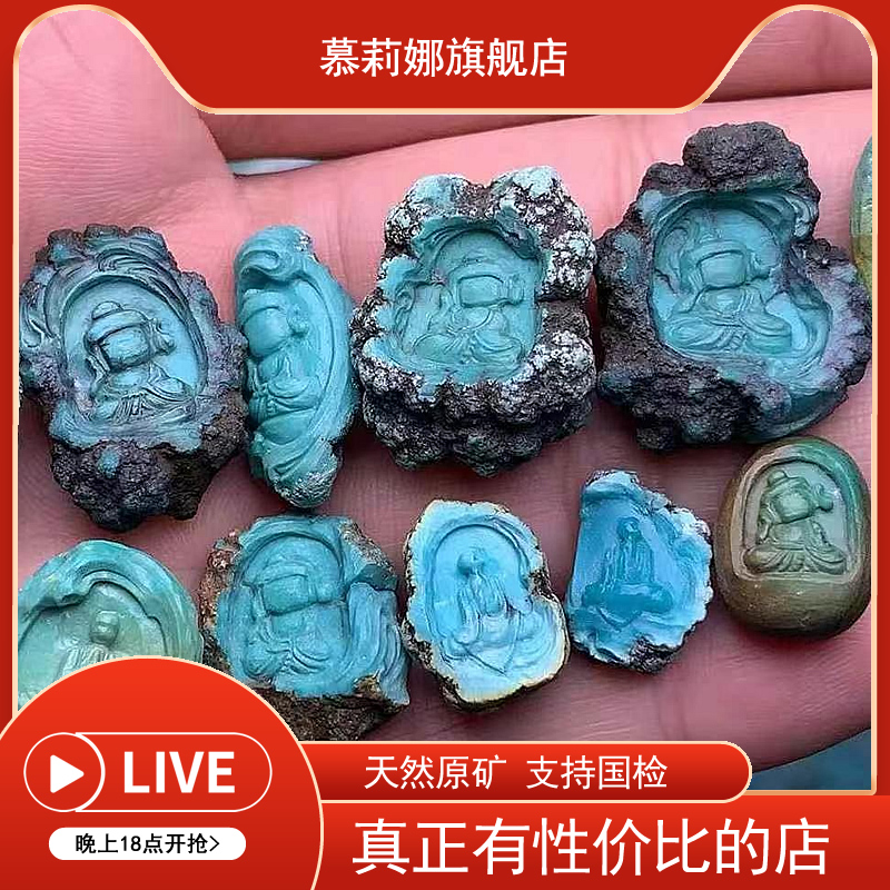 原礦綠松石原皮無相佛背云 文玩直播百香籽核尖DIY配件機(jī)雕提溜