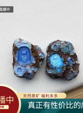 天然原矿绿松石窟无相佛吊坠 文玩直播悟道多宝手串DIY隔珠配件