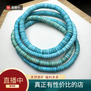 天然原矿绿松石直切隔片手串 文玩直播湖北无优化单圈未抛光药片