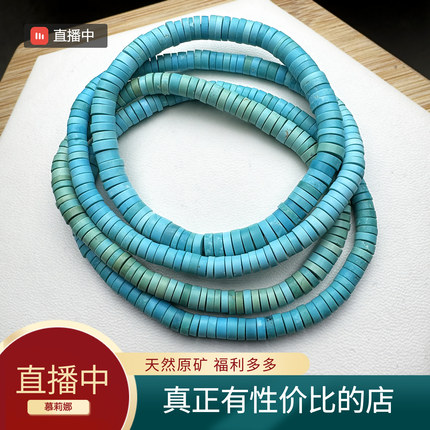天然原矿绿松石直切隔片手串 文玩直播湖北无优化单圈未抛光药片