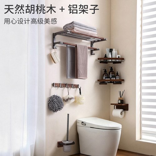 伊沐馨免打孔浴室毛巾置物架