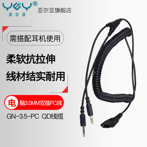 耳机QD接口 根据客户的需求选配前端线