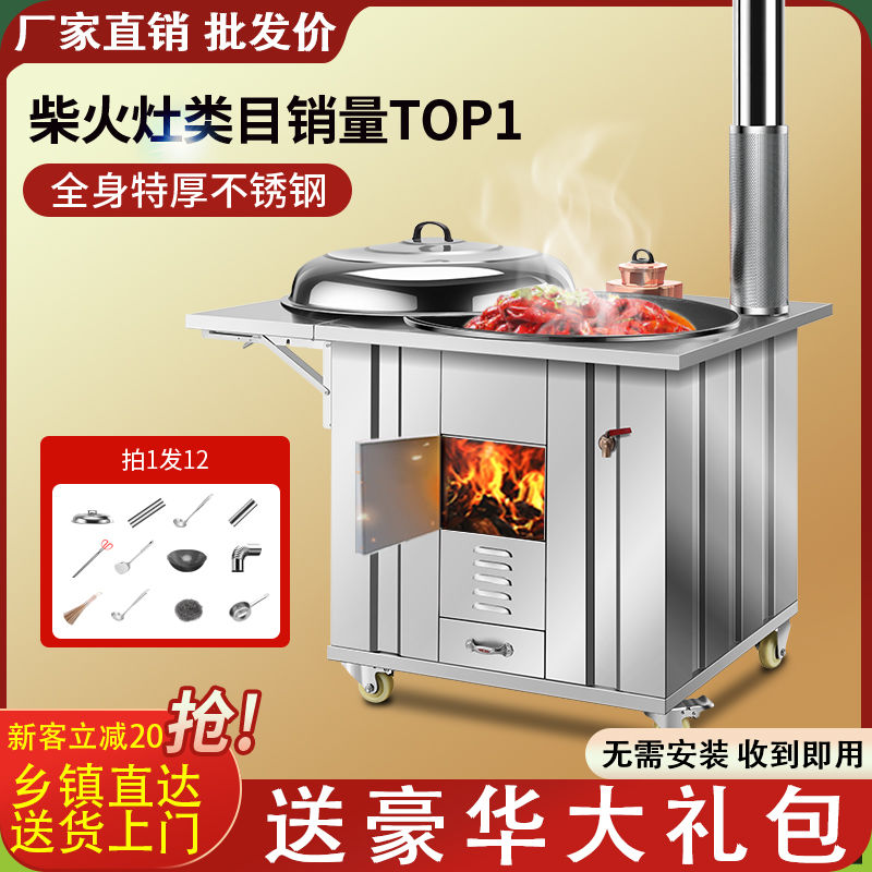 超厚不锈钢柴火灶农村家用烧木柴厨房无烟移动大锅台炉灶新款土灶