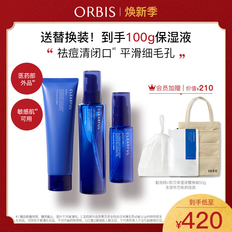 orbis����˼�ͺ�����������װ������ͼ