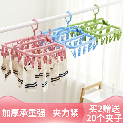 婴儿晾衣架多夹子晾袜子衣架晾衣夹多功能衣架挂钩家用折叠夹袜子
