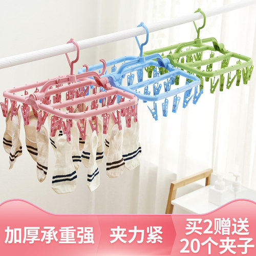 婴儿晾衣架多夹子晾袜子衣架晾衣夹多功能衣架挂钩家用折叠夹袜子