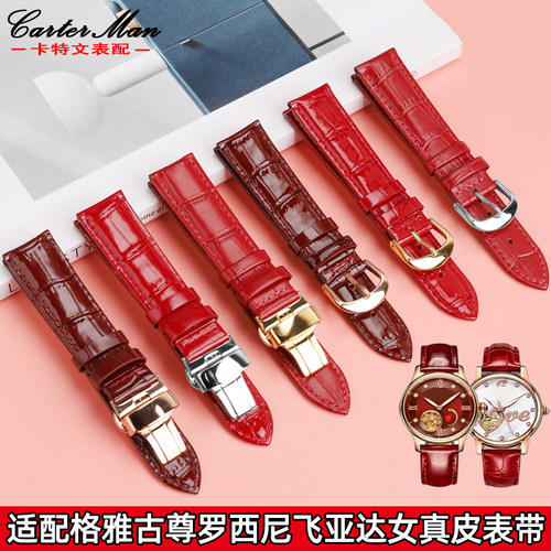 适配西铁城古尊真皮表带