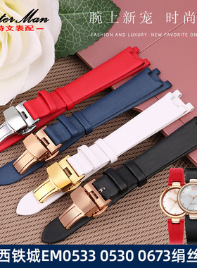 时尚简约真皮手表带适配西铁城光动能女表EM0533-15D EM0853-22D
