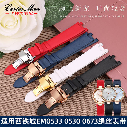 女士真皮表带 专用款式 赠送安装工具