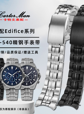 卡特文适配卡西欧5274 Edifice系列EFB-540SBD/SBC精钢手表带22mm