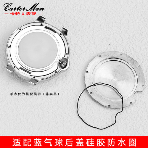 适配蓝气球后盖防水圈硅胶哑光