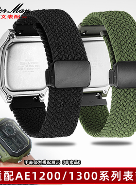 卡特文适配卡西欧小方块AE-1200/1300 A158/168 W218弹性尼龙表带