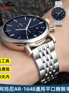 通用款精钢表带适配阿玛尼AR1648 AR60006 AR1981不锈钢金属手链