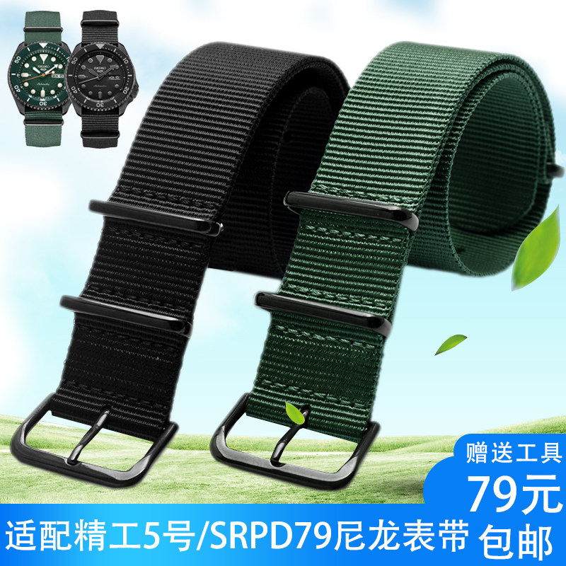 防水尼龙表带适配SEIKO精工5号黑水鬼SRPD79男女通用帆布表带22mm
