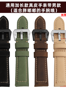 加长款胖子款真皮手表带男适配沛纳海PAM111/441汉密尔顿复古磨砂