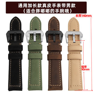 441汉密尔顿复古磨砂 真皮手表带男适配沛纳海PAM111 加长款 胖子款