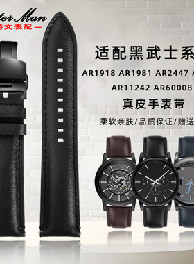 卡特文适配阿玛尼黑武士AR1918 AR1981 AR2447 AR60008真皮手表带
