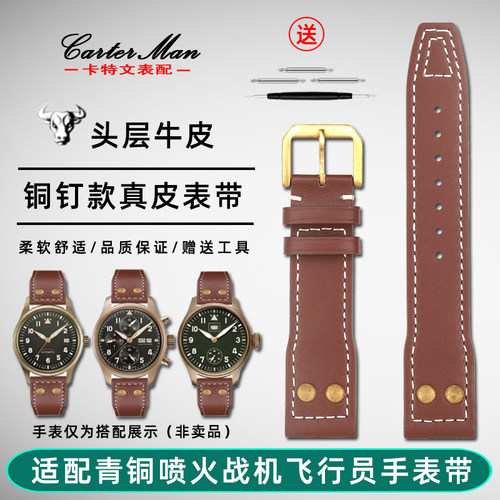 适配IWC万国适中真皮表带哑光