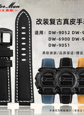 卡特文适配卡西欧DW-9052 9050 9051 DW6900改装复古真皮手表带男