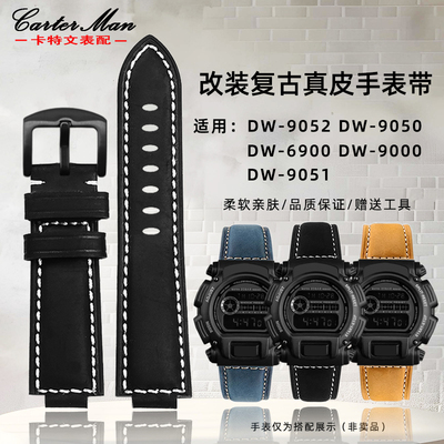 手表带适配卡西欧DW-9052真皮