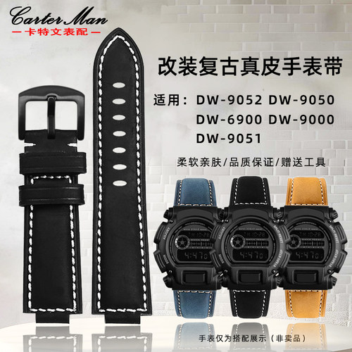 手表带适配卡西欧DW-9052真皮