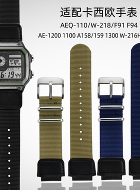 适配卡西欧手表AE-1200/AQ-S810W/AEQ-110/W-218/F91尼龙帆布表带