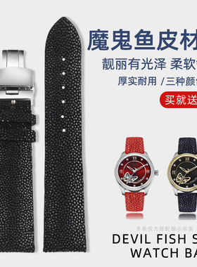 表带男真皮蝴蝶扣珍珠魔鬼鱼表带代用Seagull海鸥万国帝舵手表22m