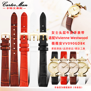 卡特文适配Vivienne Westwood小巧薇薇安西太后VV090GDB真皮表带