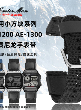 卡特文适配卡西欧AE1200 AE-1300 A158 A168小方块尼龙帆布手表带