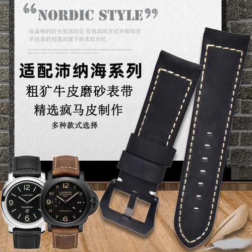 适配沛纳海适配真皮手表带哑光