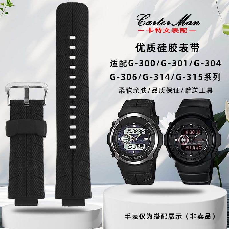 适配卡西欧适中硅胶手表带哑光