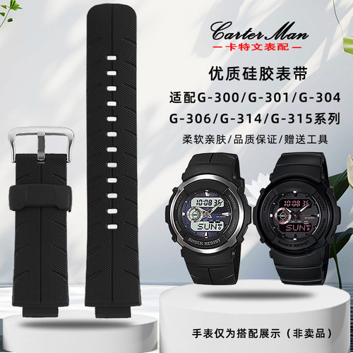 适配卡西欧适中硅胶手表带哑光