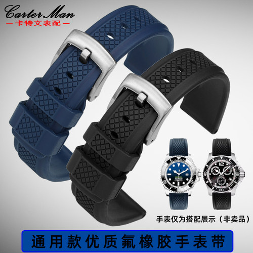 适配精工劳力士水鬼王氟橡胶表带
