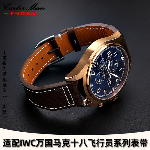 适配平口手表带万国真皮