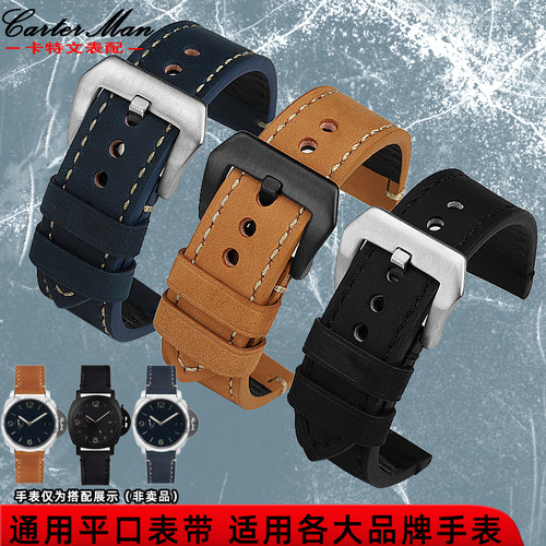 适配沛纳海适中磨砂牛皮表带哑光