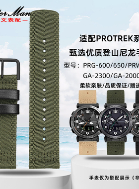卡特文适配卡西欧PRG-600/650/6600Y GA-2300/2000尼龙帆布手表带