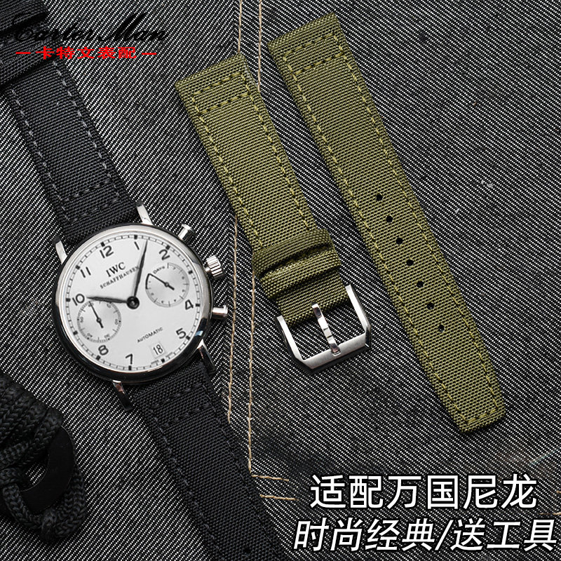 卡特文尼龙帆布表带 适配万国IWC飞行员 葡萄牙表带20|21|22mm男
