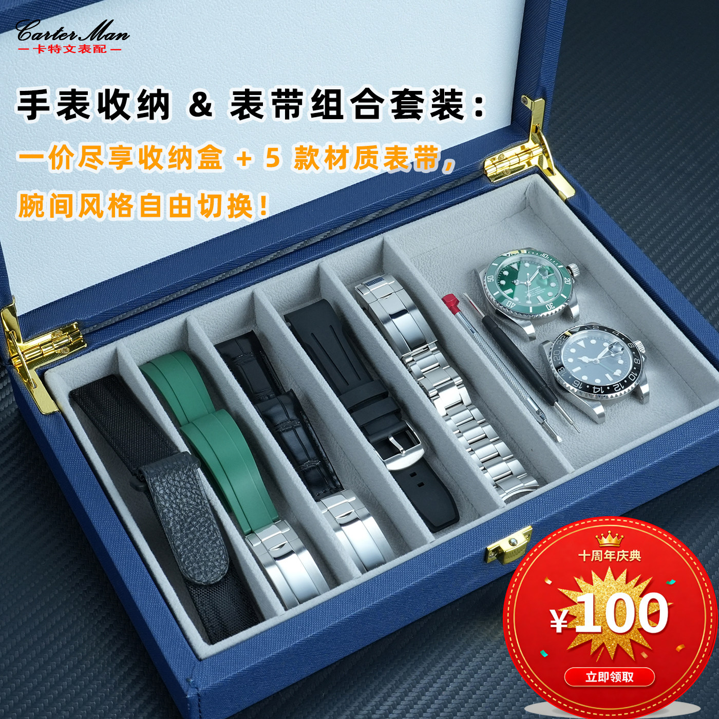 手表收纳+表带组合套装适配劳力士游艇日志潜航者迪通拿黑绿水鬼
