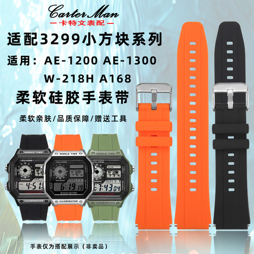 适配卡西欧小方块系列硅胶手表带