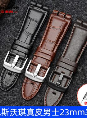 代用SWATCH斯沃琪真皮手表带 防水硅胶男手表链配件 凹凸接口23mm