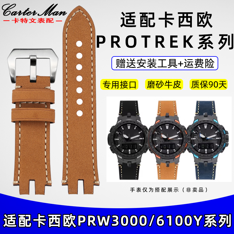 适配卡西欧磨砂真皮表带
