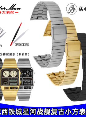适配西铁城星河战舰系列JG2101-78E 93E复古小方块精钢表带配件18