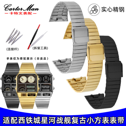 适配西铁城星河战舰精钢表带