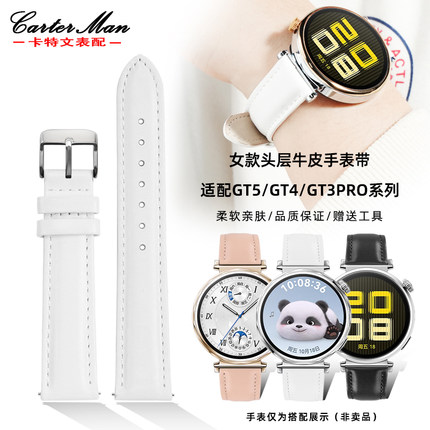 卡特文适配Watch华为GT5/GT4/GT3PRO系列女款时尚真皮手表带快拆