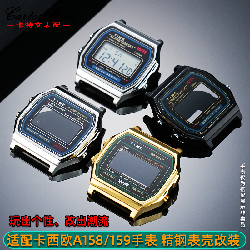 适配卡西欧小方块A159W-N1表壳